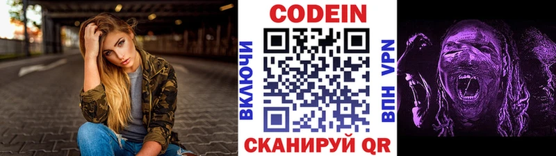 Купить  Таруса  Codein Purple Drank 