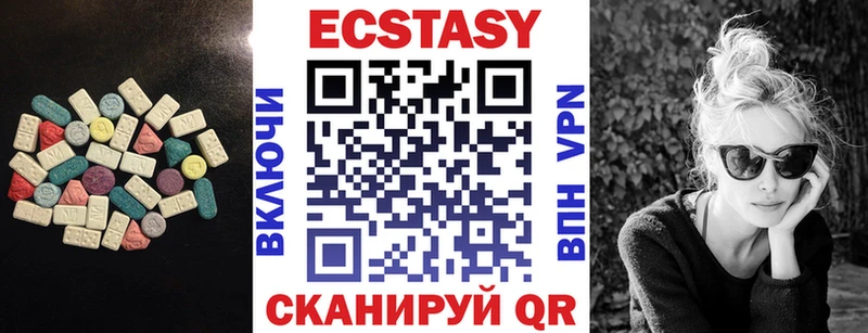 Экстази 99% Купить Таруса