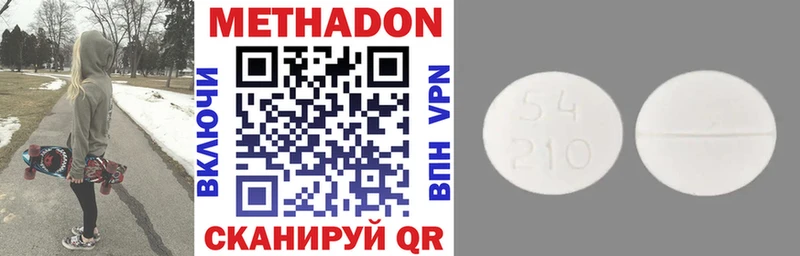 Метадон мёд  Купить  Таруса 
